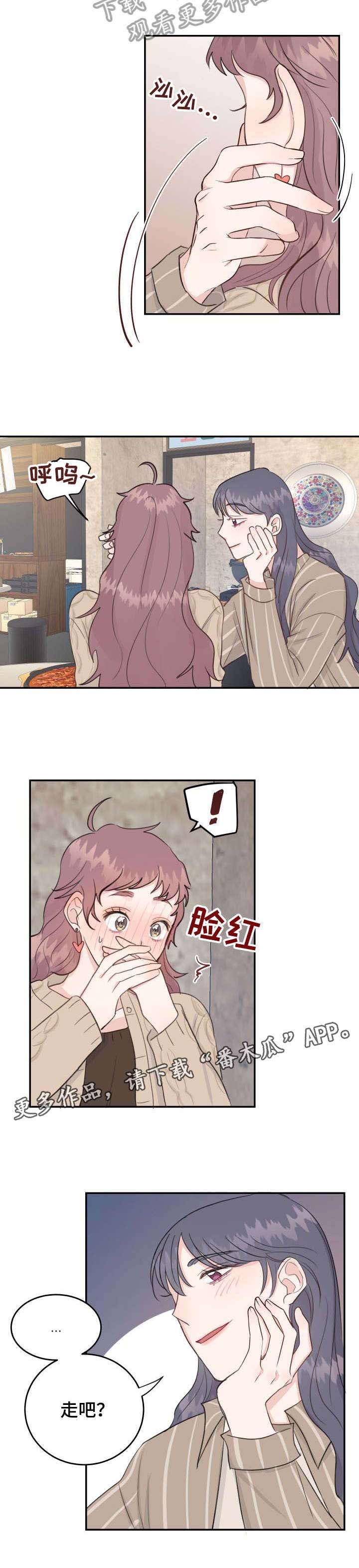 第14章：闺蜜