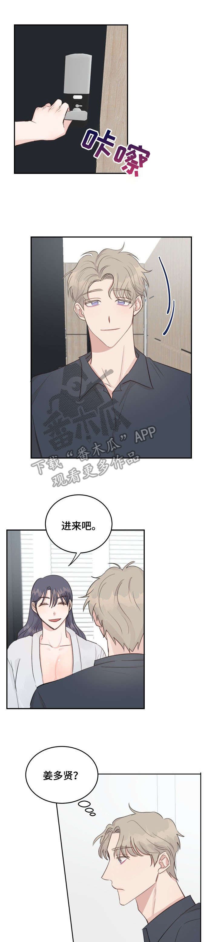 第14章：闺蜜