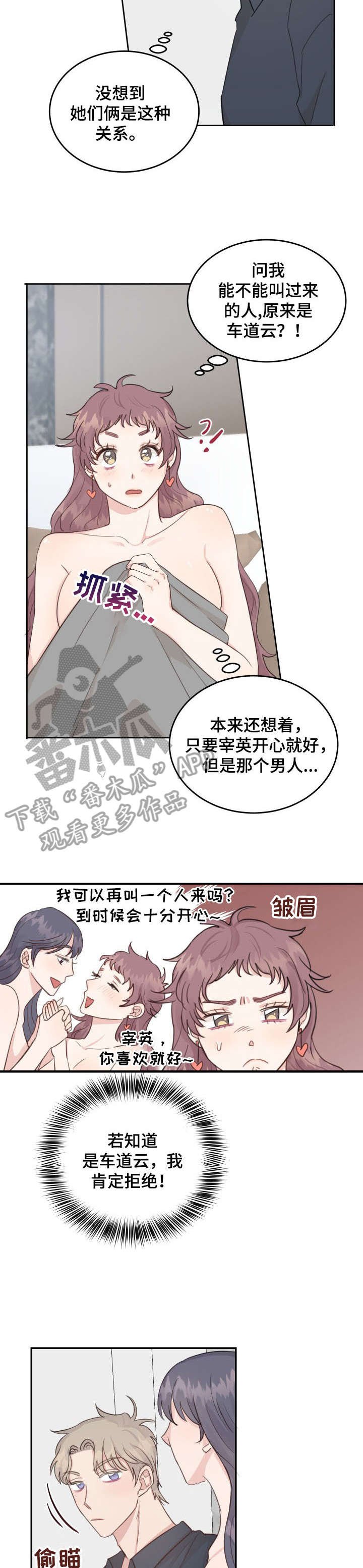 第14章：闺蜜