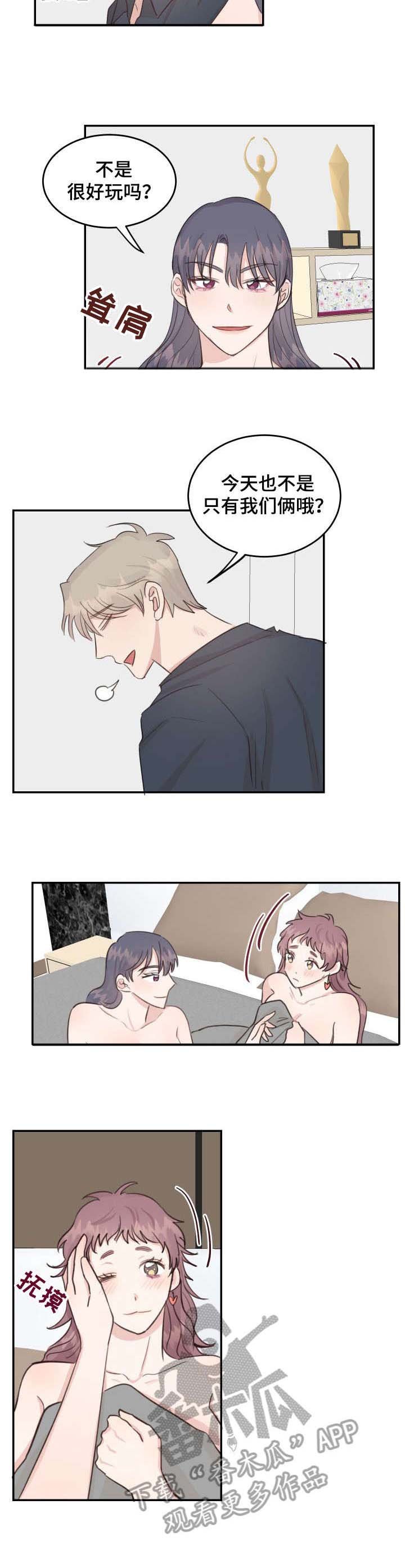 第14章：闺蜜