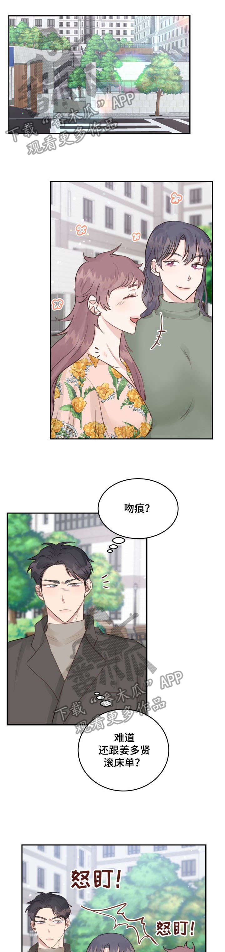 第15章：以下犯上