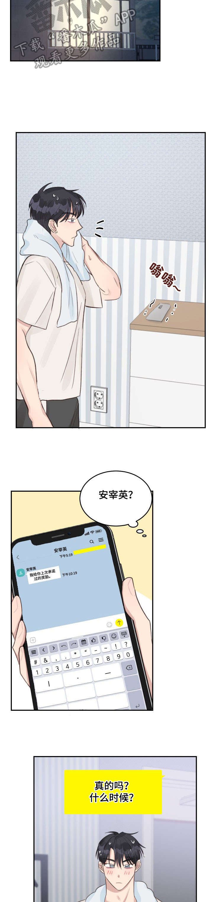 第15章：以下犯上