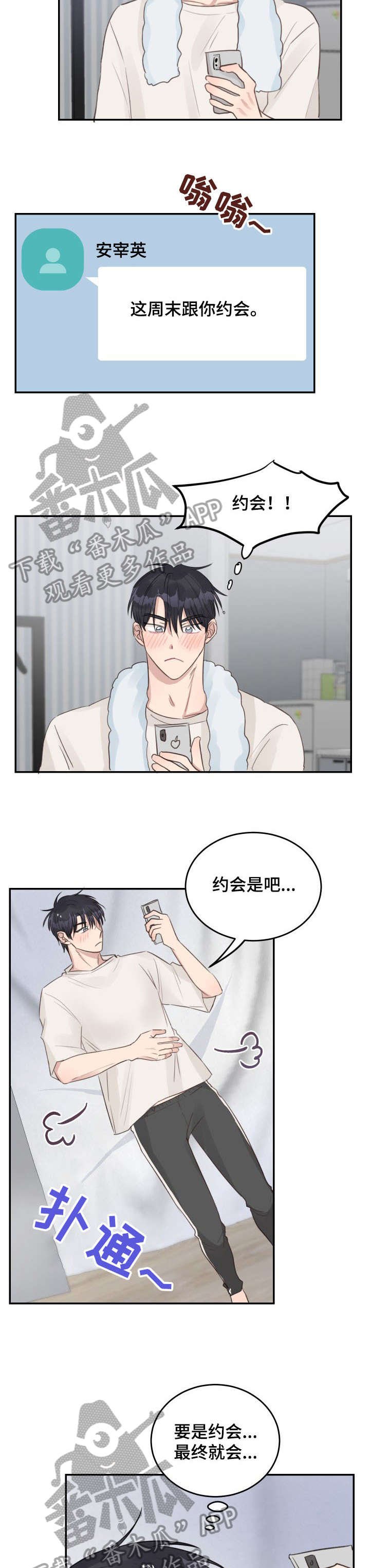 第15章：以下犯上
