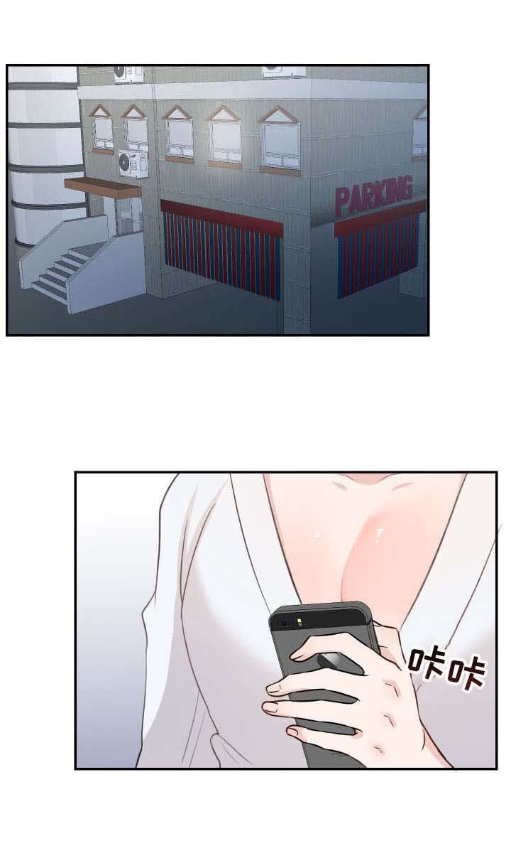 第15章：以下犯上