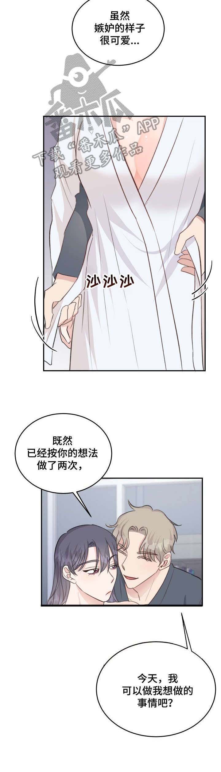 第15章：以下犯上