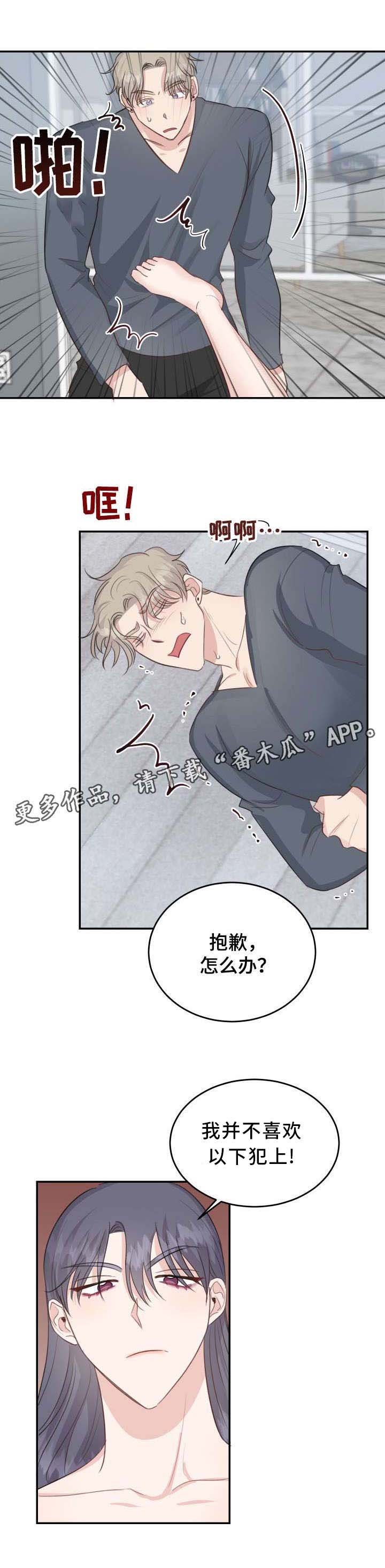 第15章：以下犯上