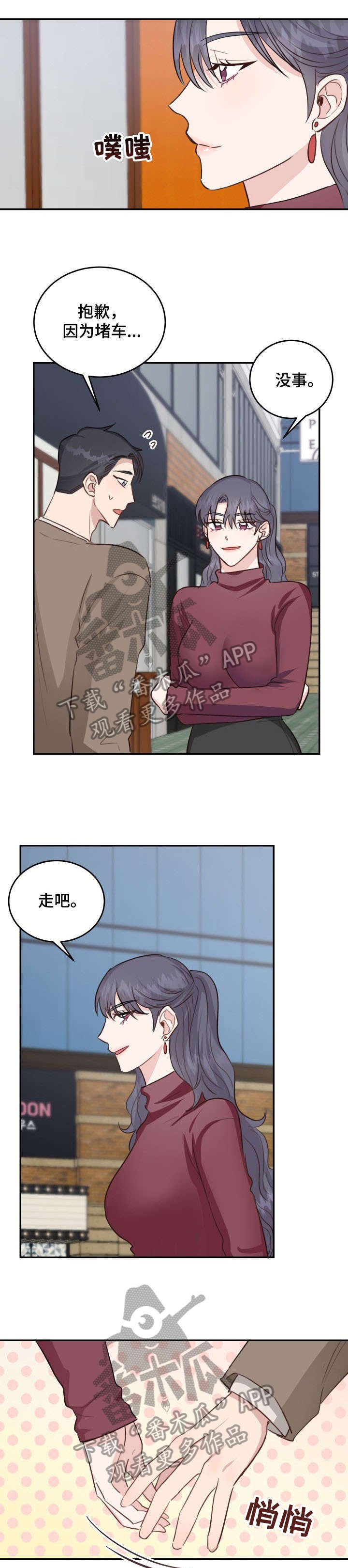 第16章：约会