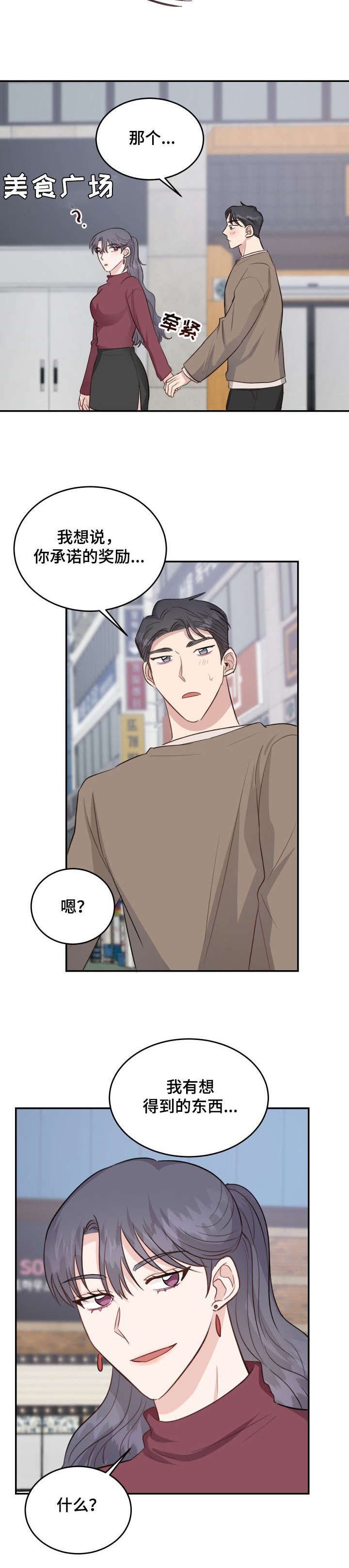 第16章：约会