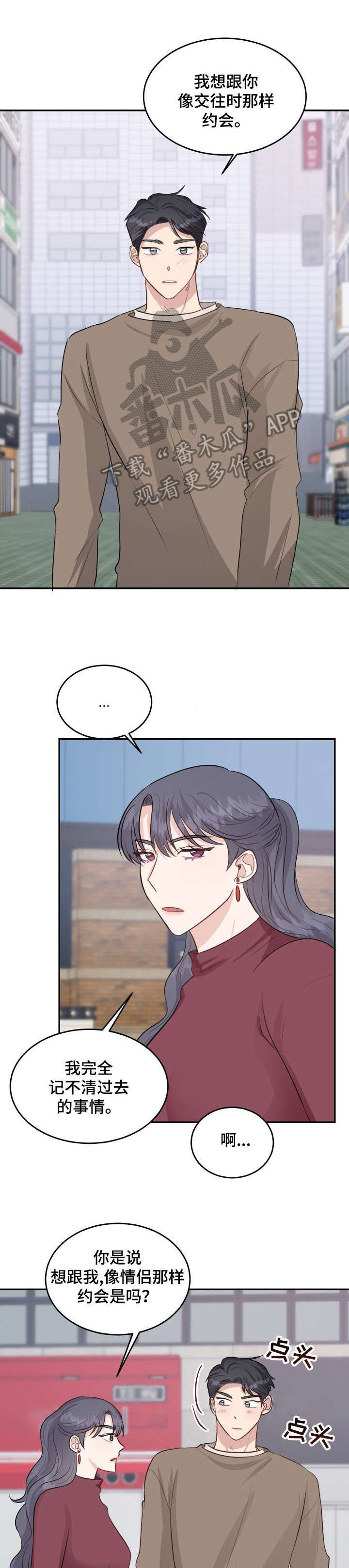 第16章：约会