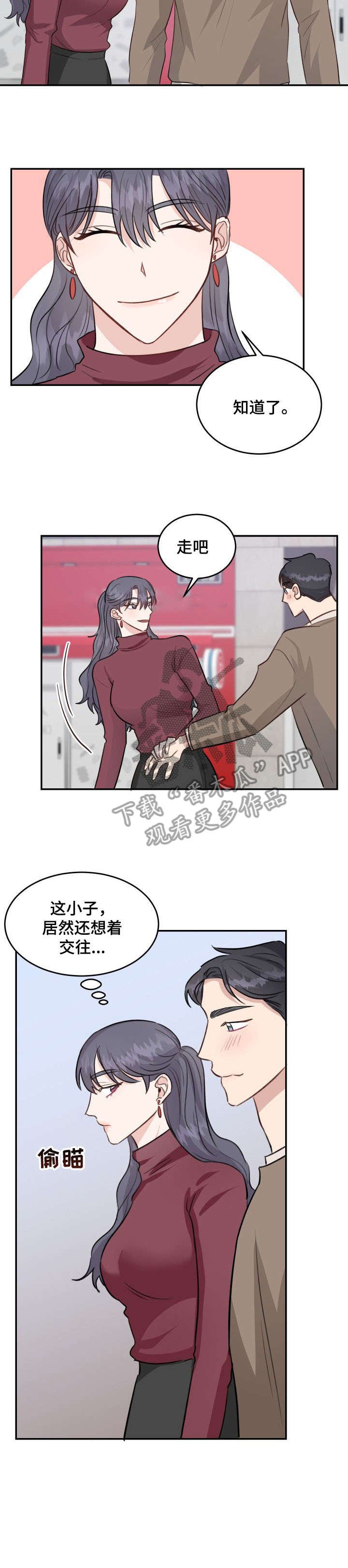 第16章：约会