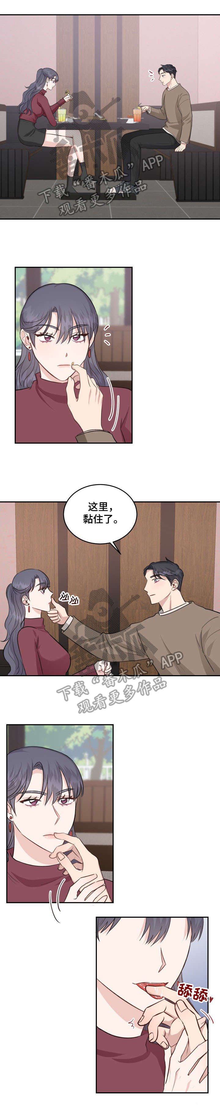 第16章：约会