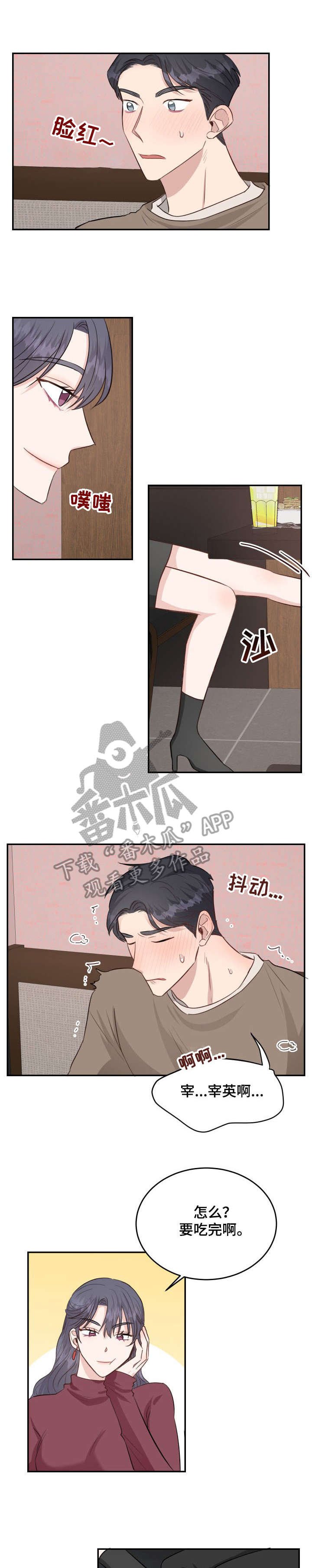 第16章：约会