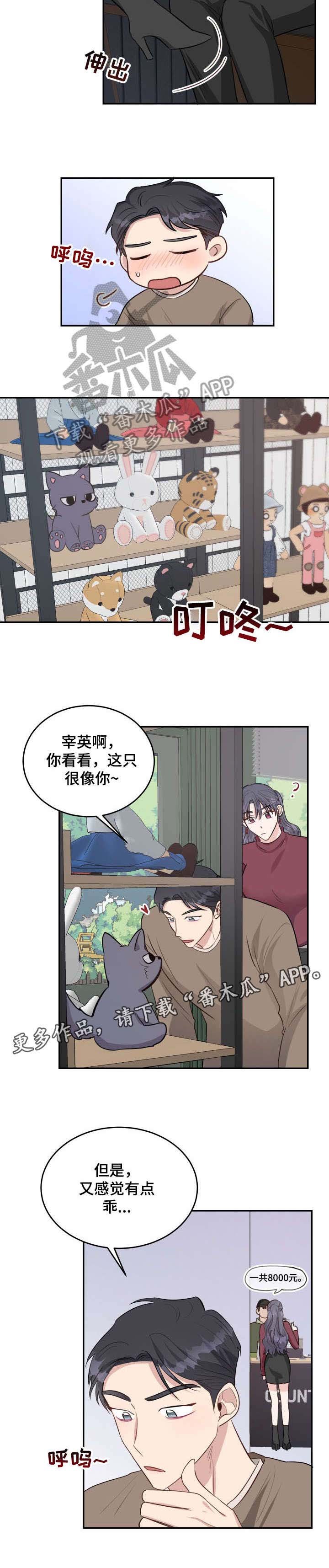 第16章：约会