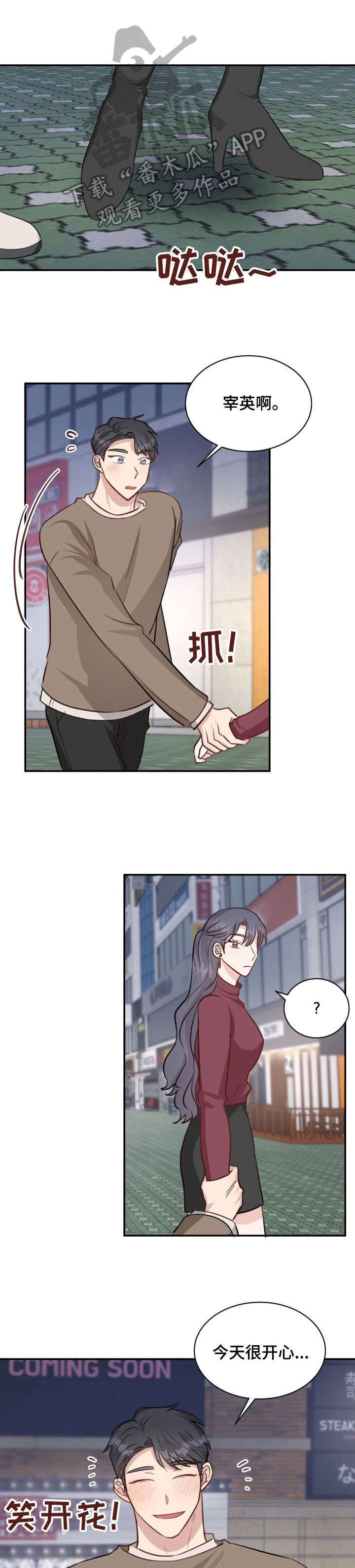 第18章：跟踪