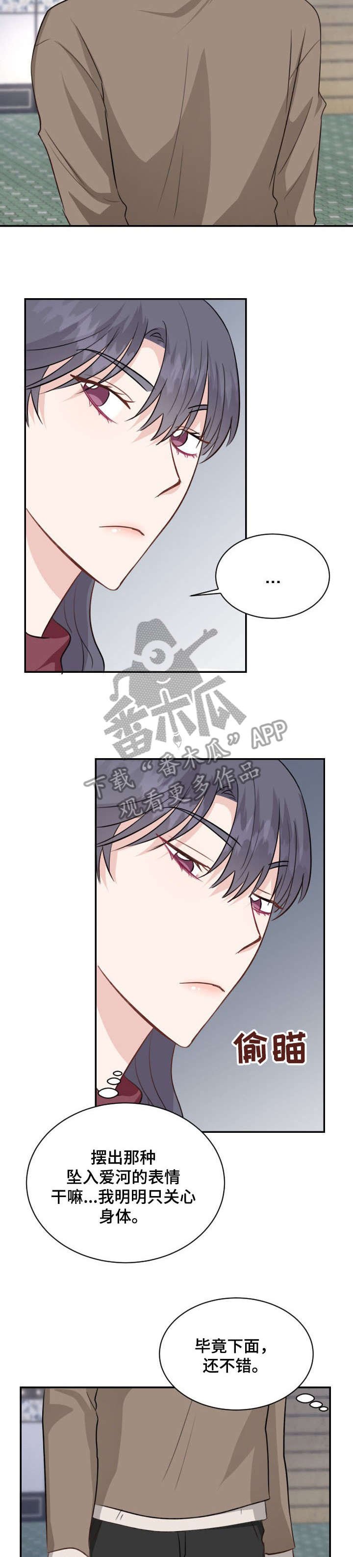 第18章：跟踪
