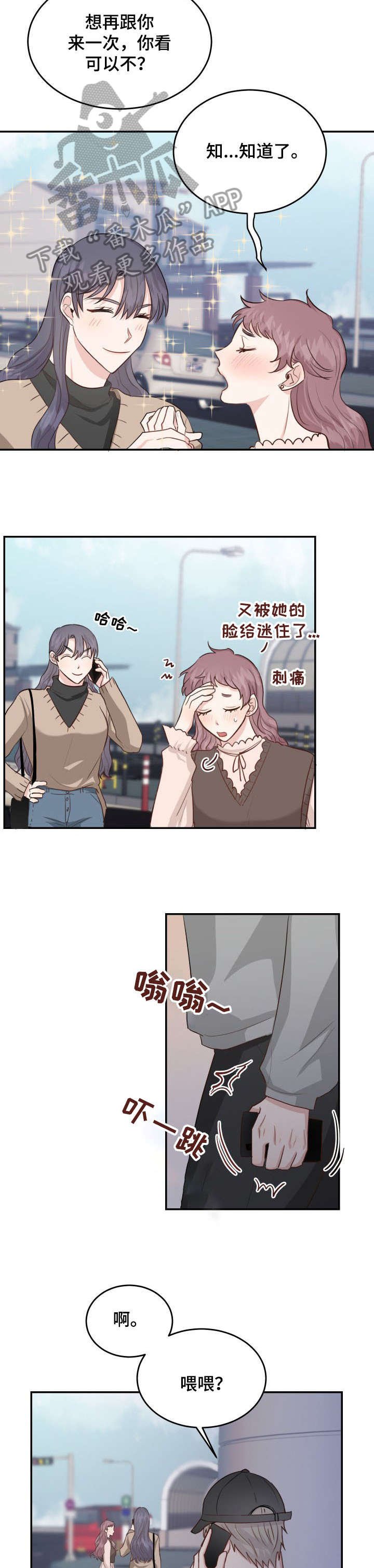第18章：跟踪