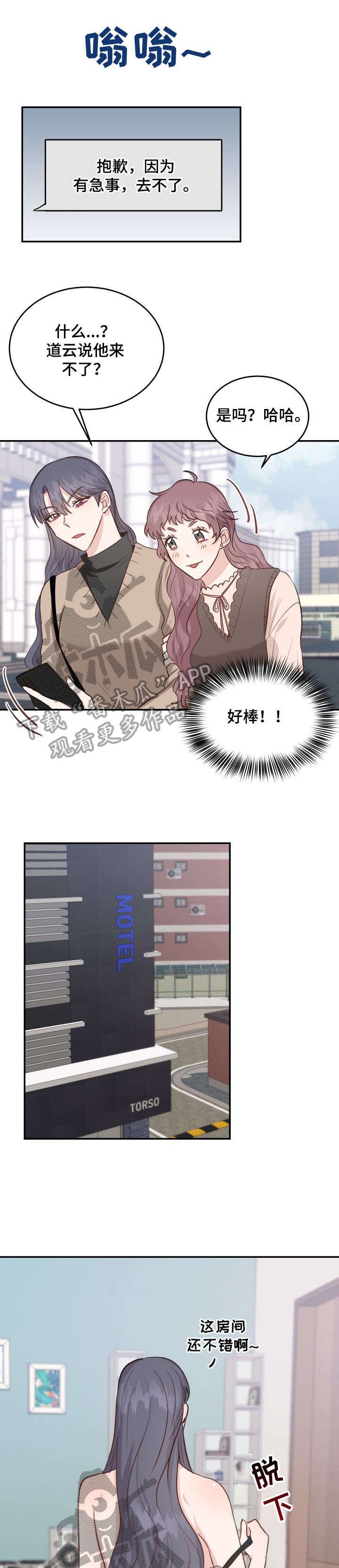 第19章：偷拍