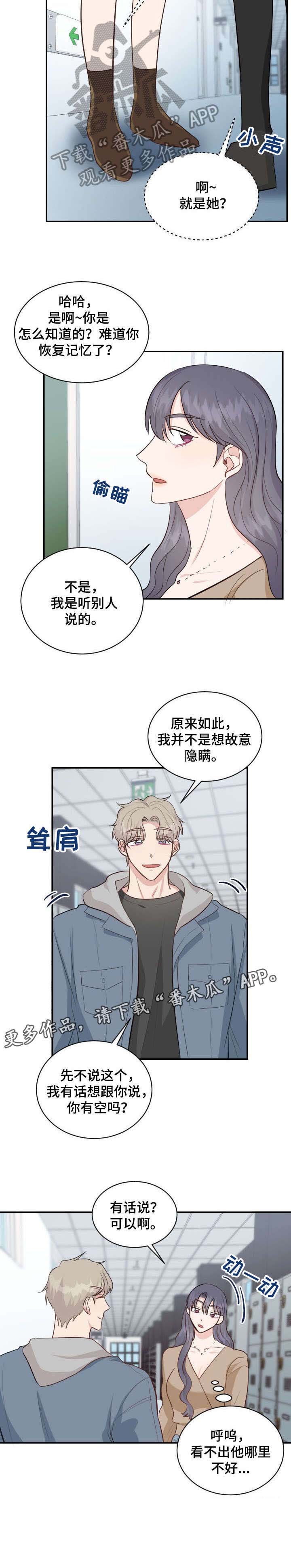 第19章：偷拍