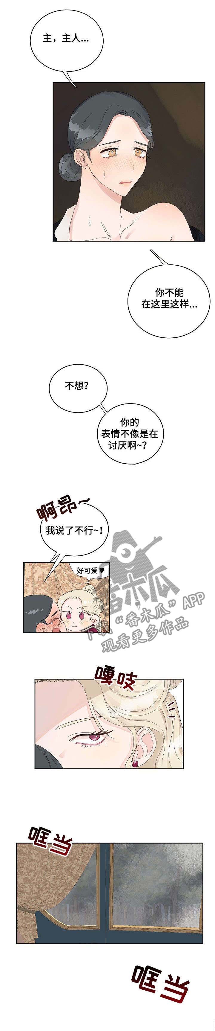 第2章：重生