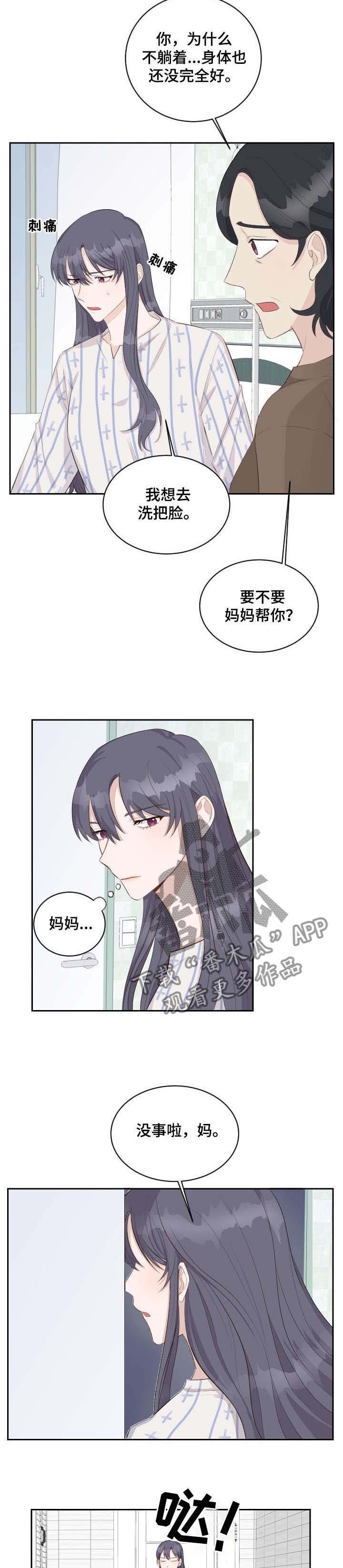 第2章：重生