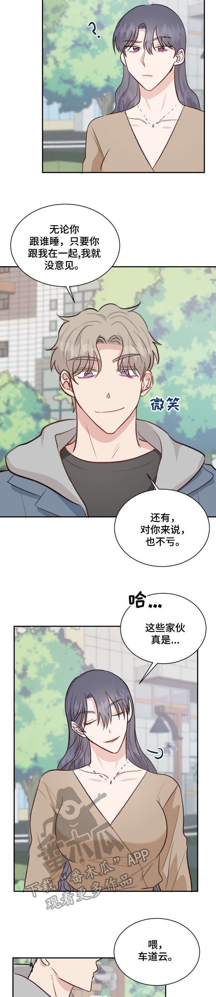 第20章：不对劲