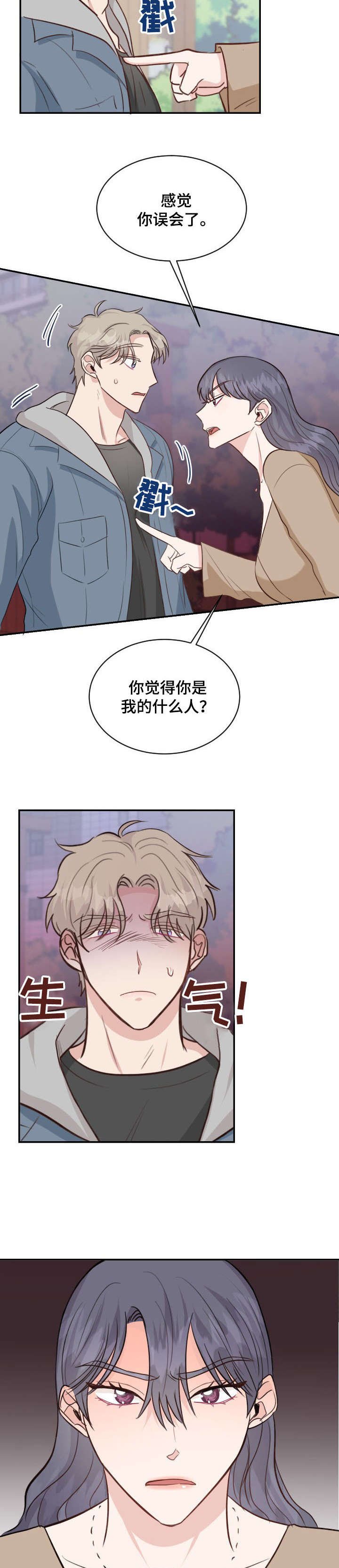 第20章：不对劲