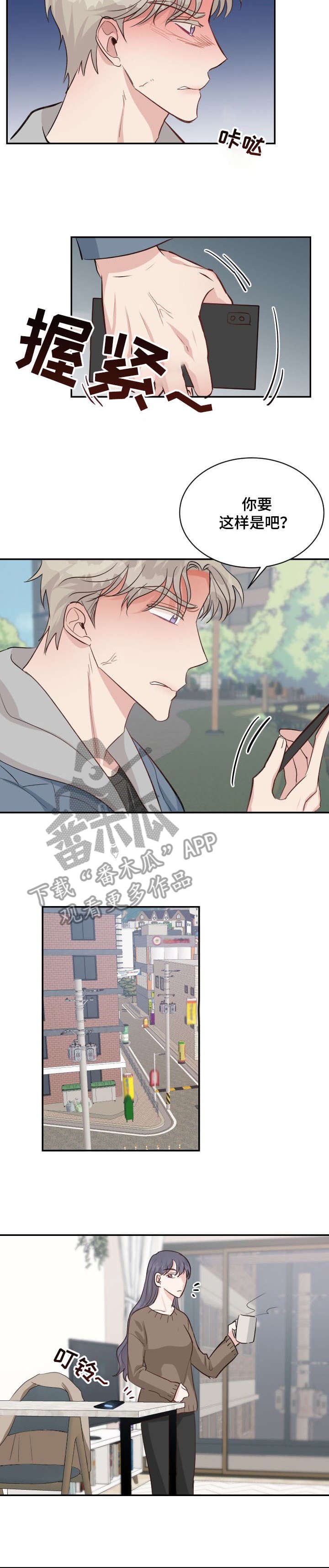 第20章：不对劲