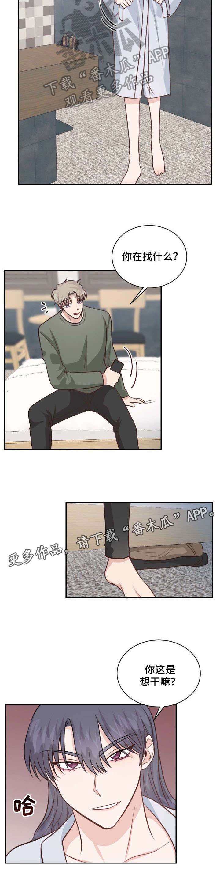 第21章：威胁