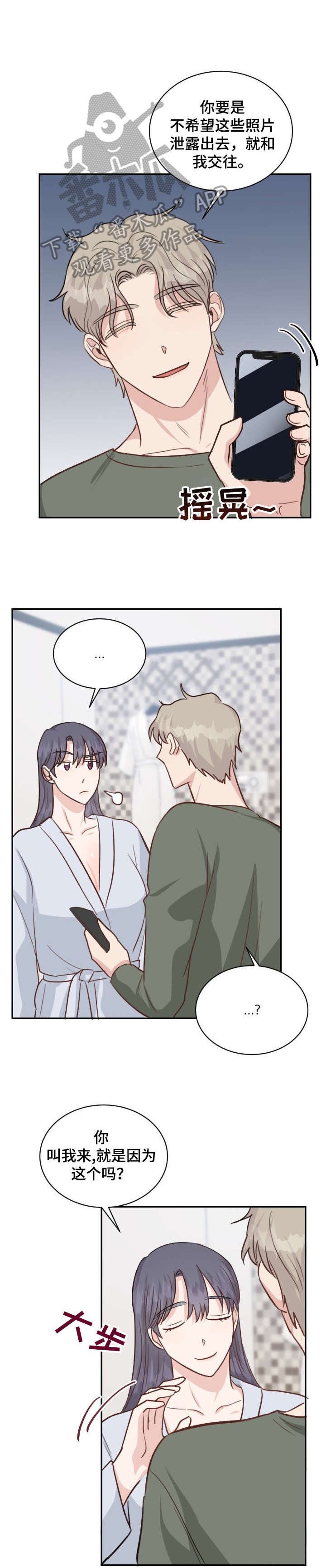 第21章：威胁
