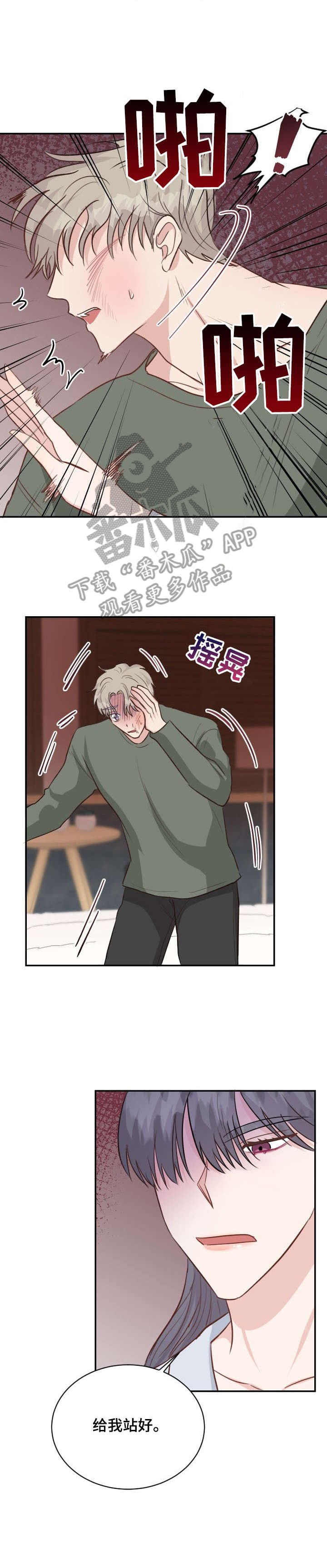 第21章：威胁
