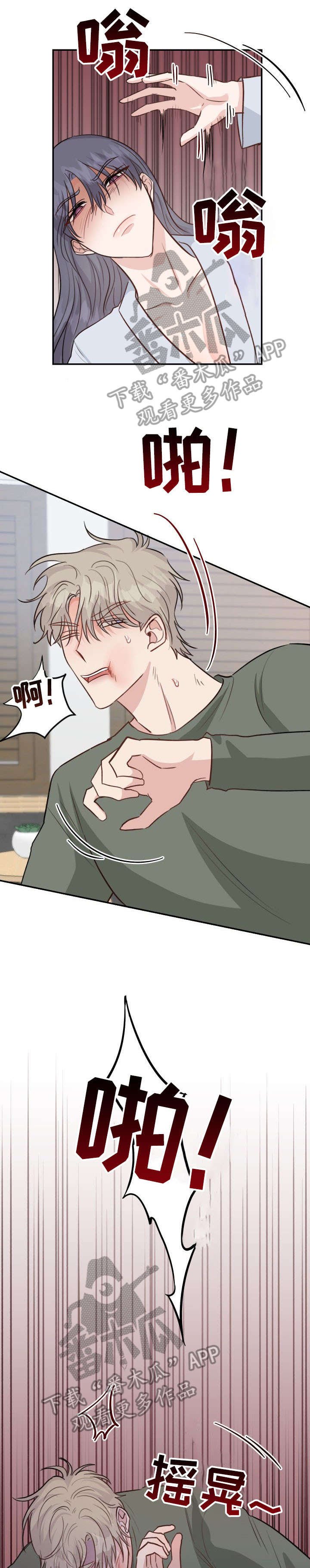 第21章：威胁