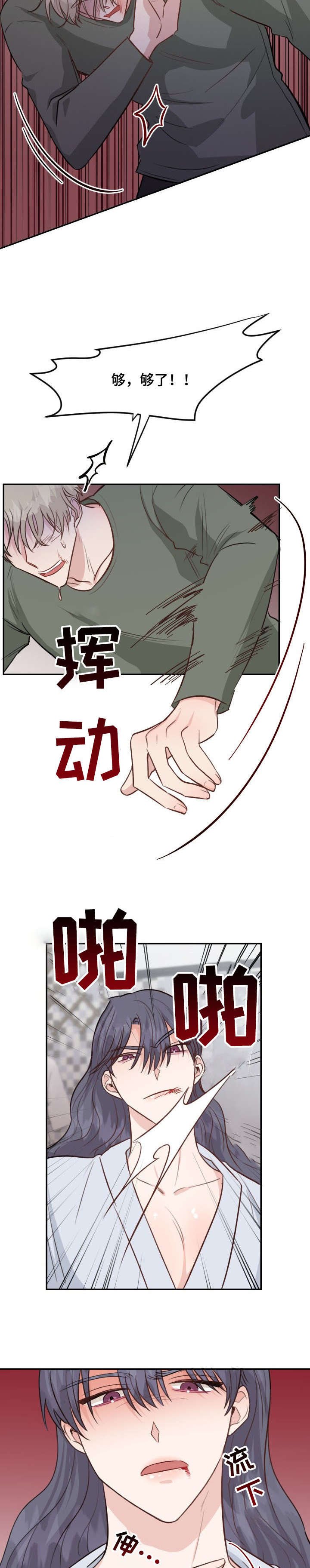 第21章：威胁