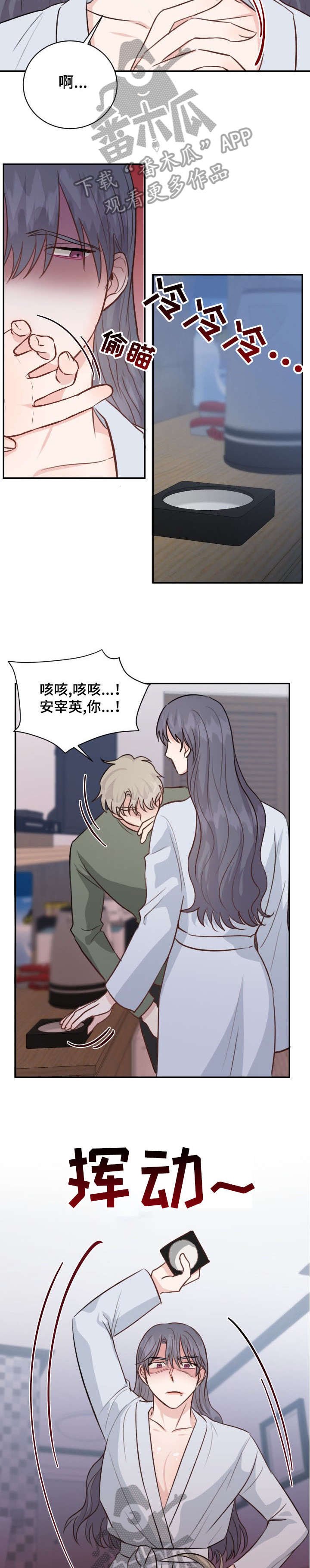 第21章：威胁