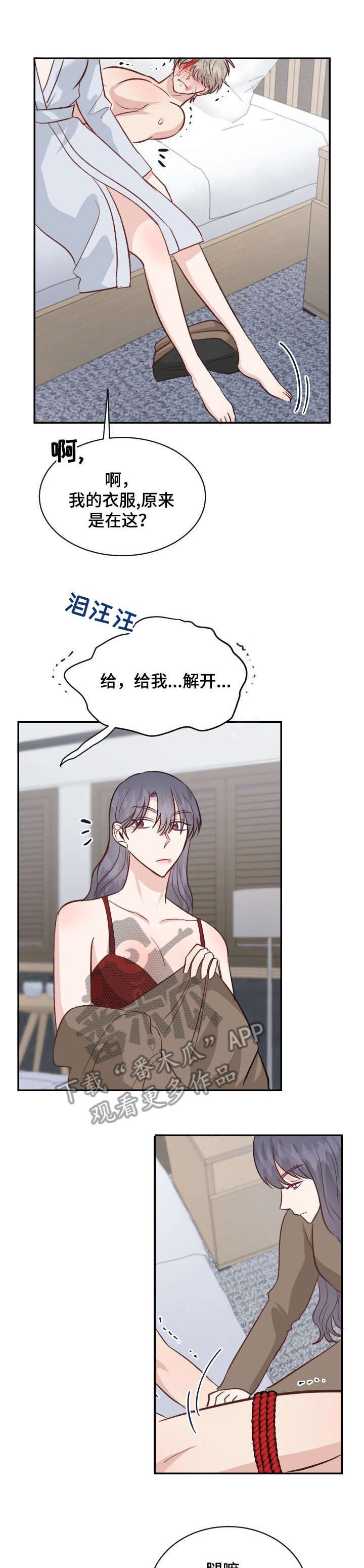 第22章：回答