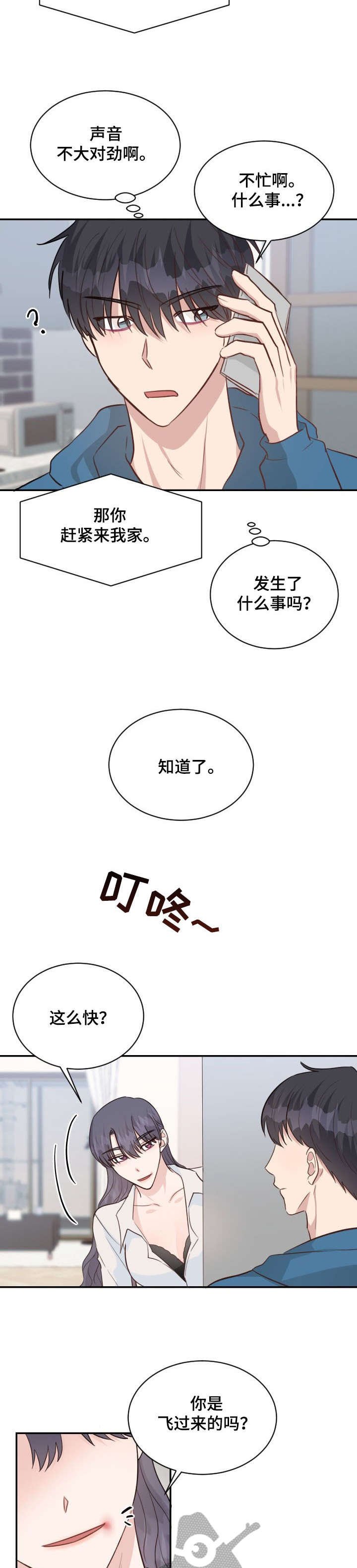 第22章：回答