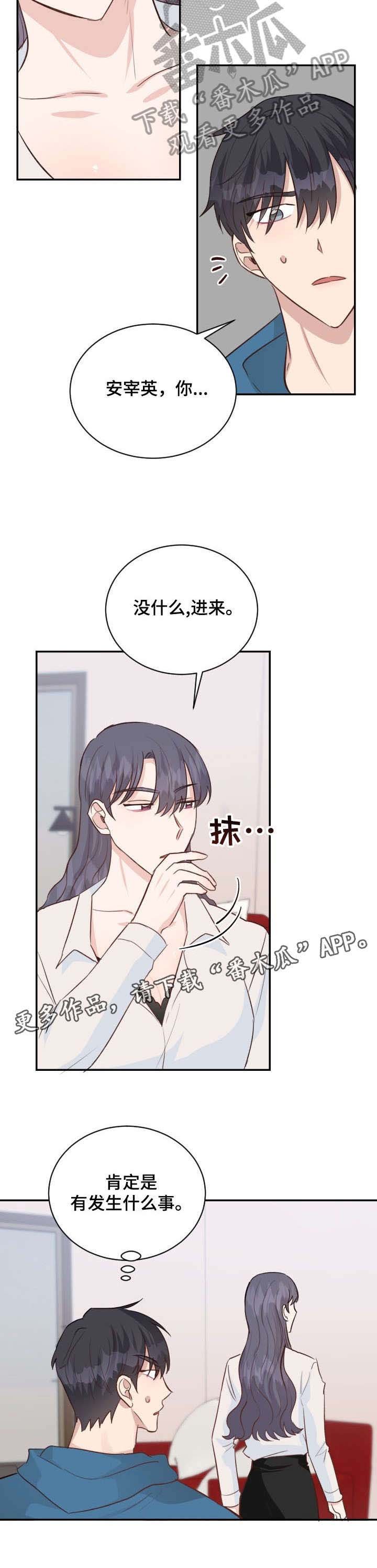 第22章：回答