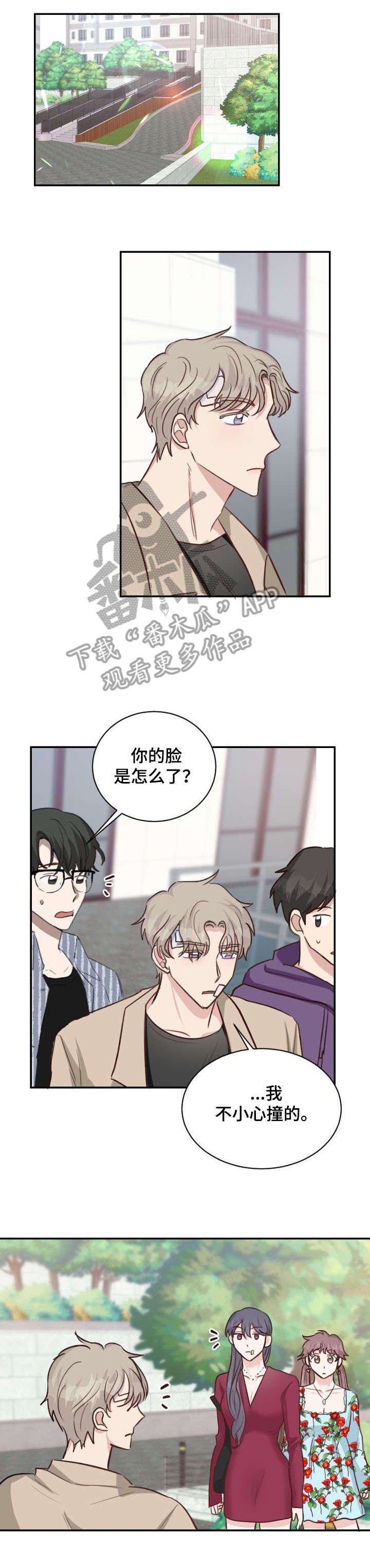 第23章：可疑