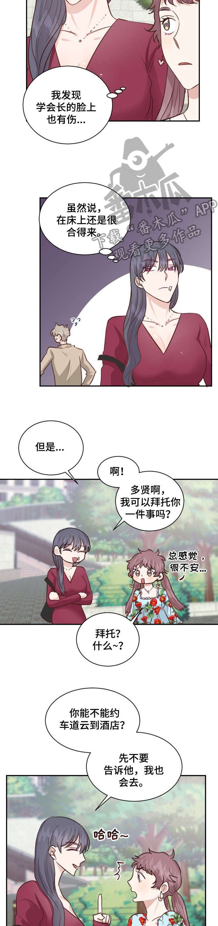 第23章：可疑