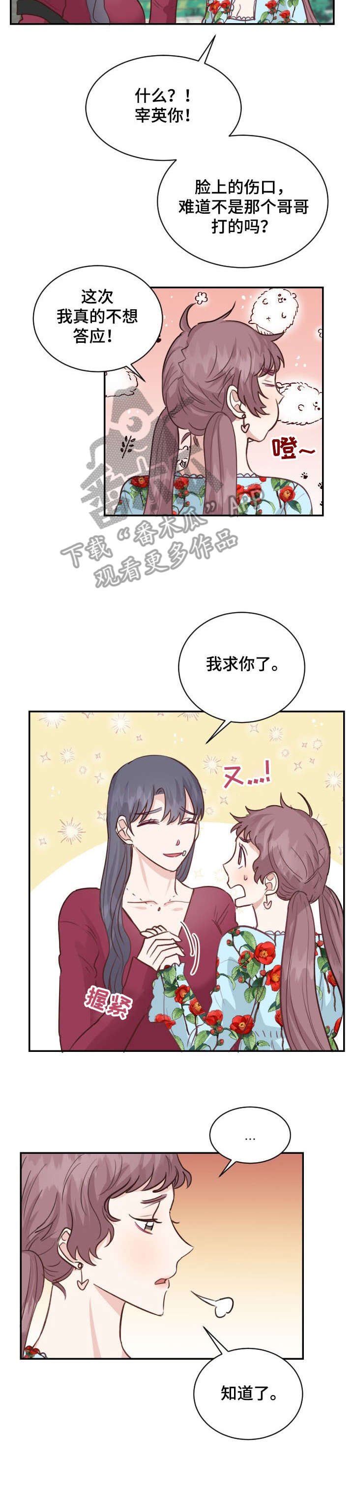 第23章：可疑