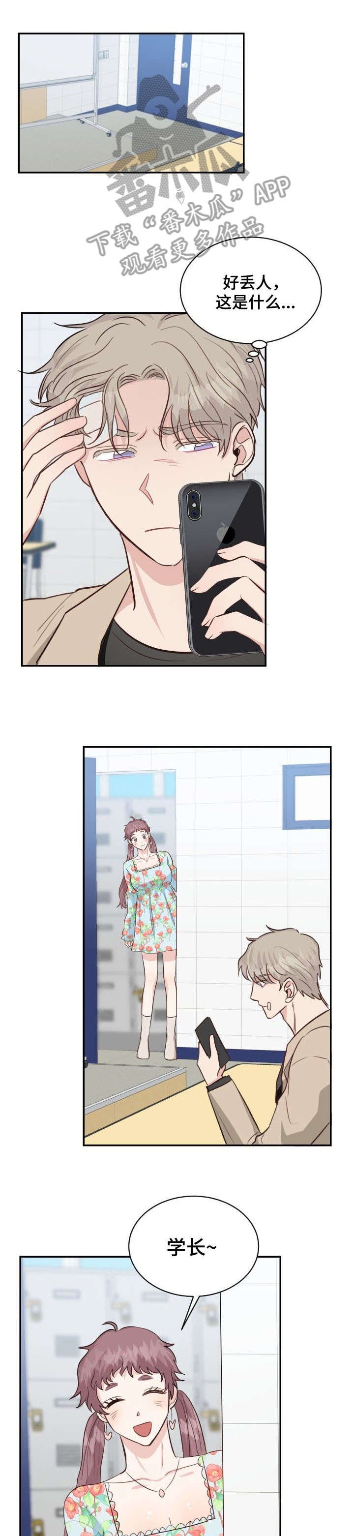 第23章：可疑