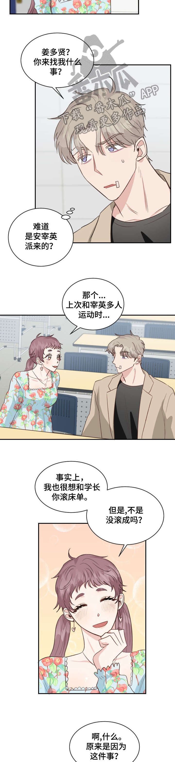 第23章：可疑