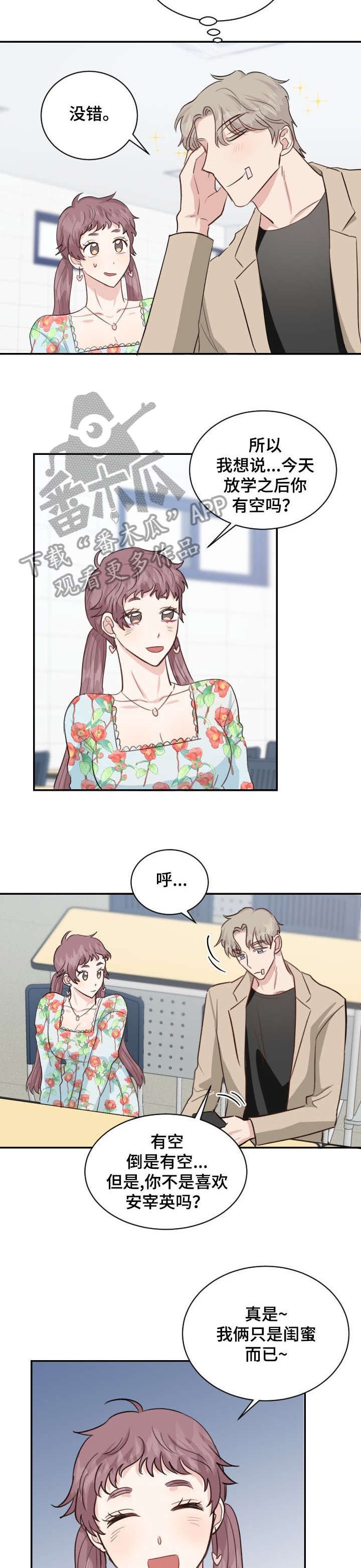 第23章：可疑