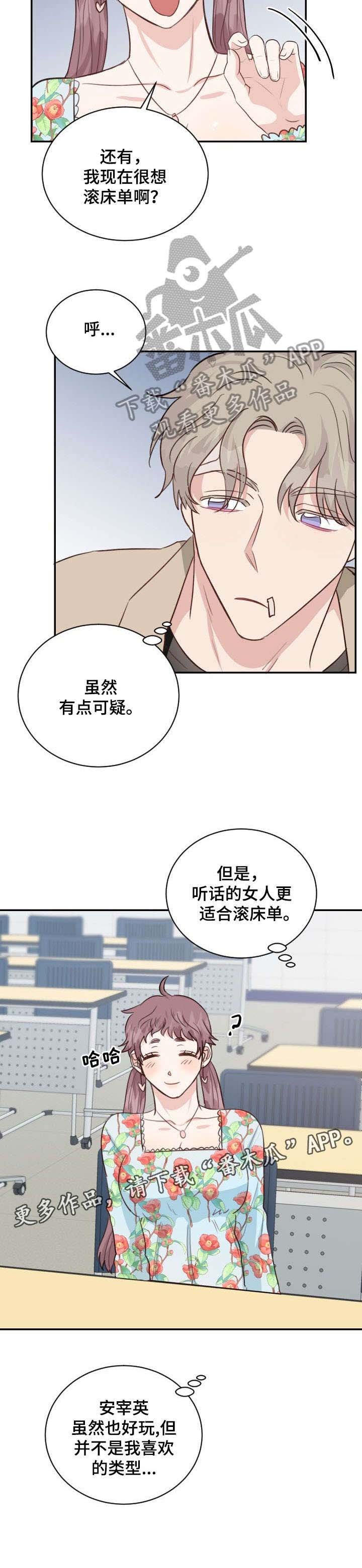 第23章：可疑