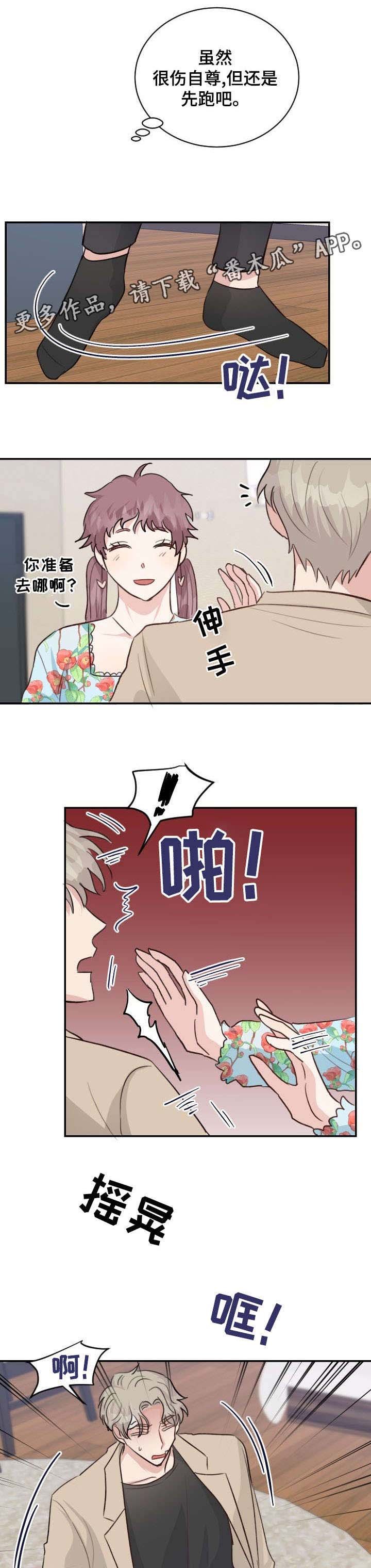 第24章：可爱