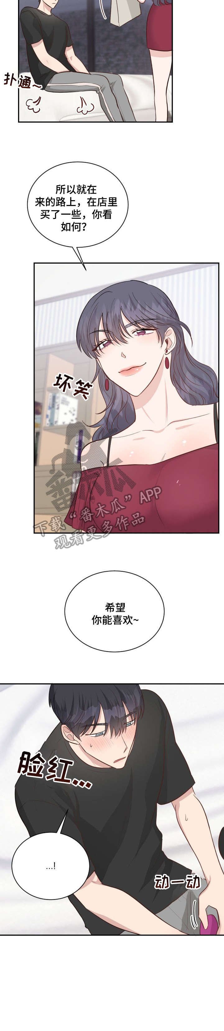 第24章：可爱