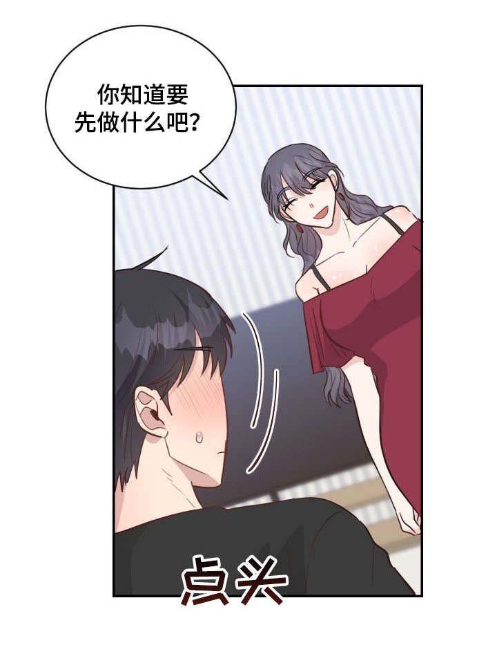 第24章：可爱