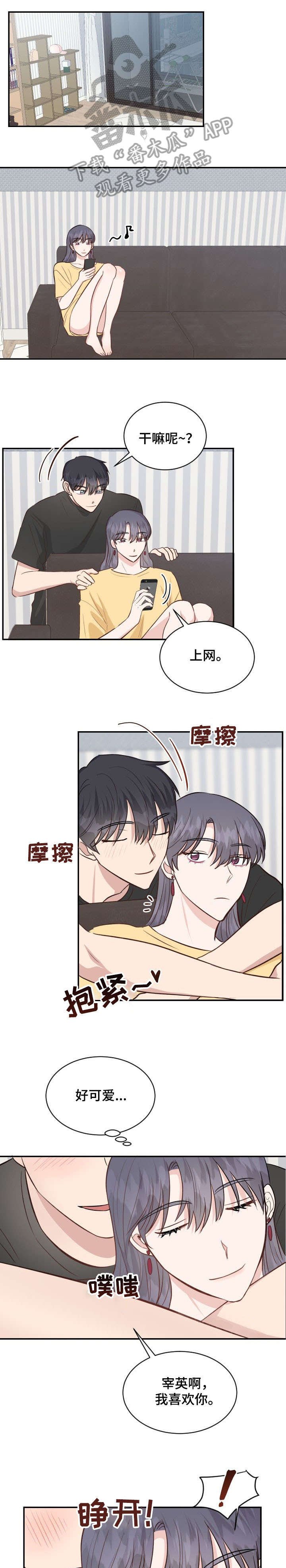 第24章：可爱