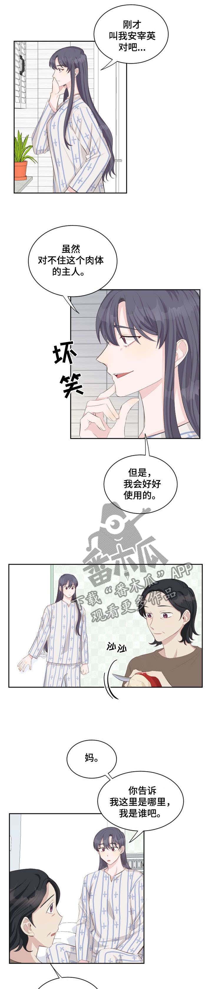 第3章：出院