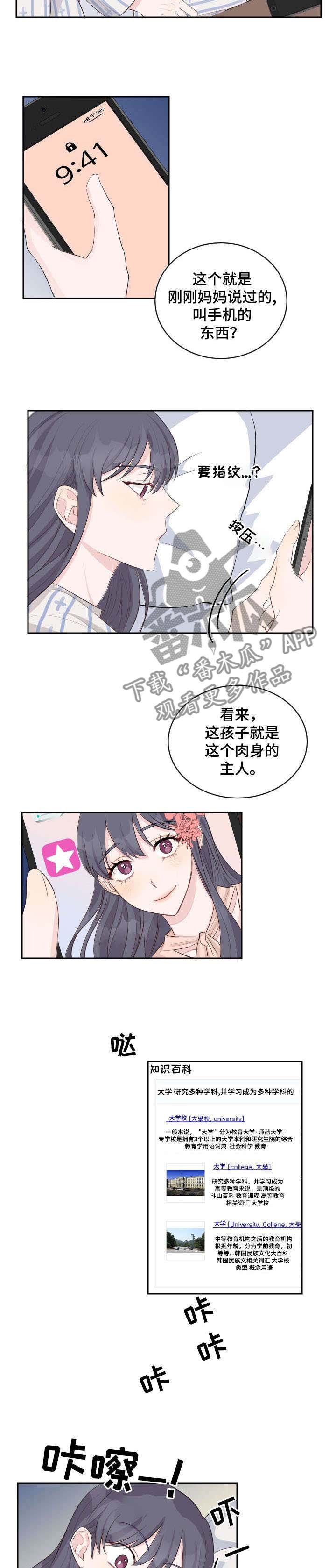 第3章：出院