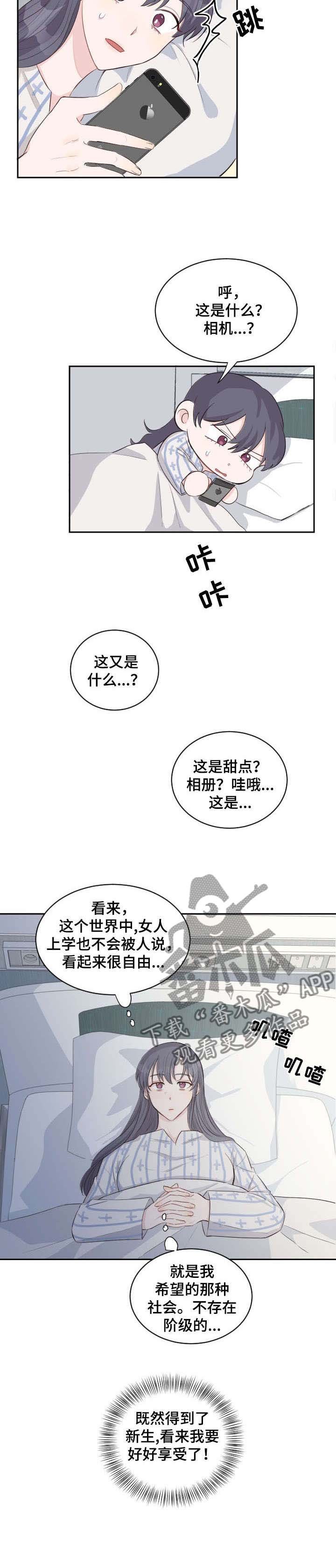 第3章：出院